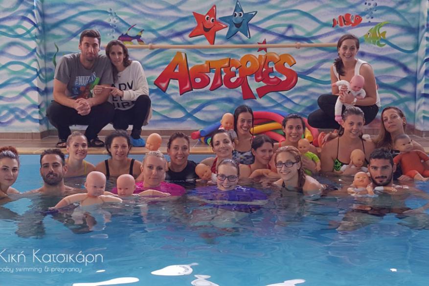 Επίπεδο 1- Εκπαιδευτικό Σεμινάριο Διεθνούς Πιστοποίησης Βρεφικής Κολύμβησης - Αθήνα 2015