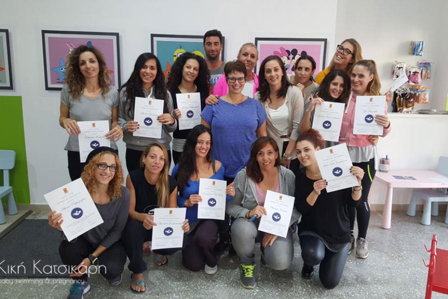 Επίπεδο 1- Εκπαιδευτικό Σεμινάριο Διεθνούς Πιστοποίησης Βρεφικής Κολύμβησης - Αθήνα 2015