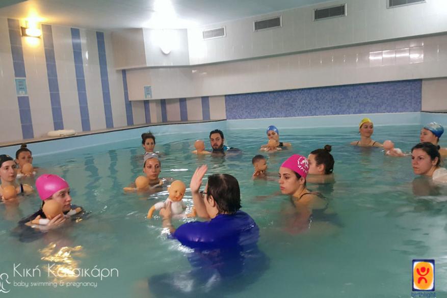 Special Baby Swimming - Ειδική Βρεφική Κολύμβηση (παιδιά με ειδικές ανάγκες & αναπηρίες) - Εκπαιδευτικό σεμινάριο Διεθνούς Πιστοποίησης Birthlight - Θεσσαλονίκη 2016