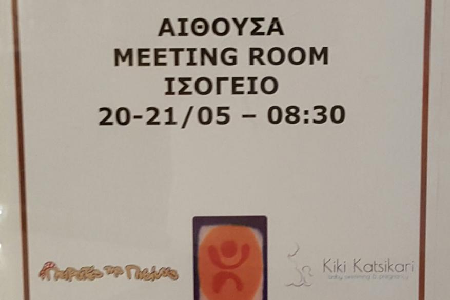 Εκπαιδευτικό σεμινάριο Special Baby Swimming Birthlight 20-21 Μαίου 2017 Θεσσαλονίκη