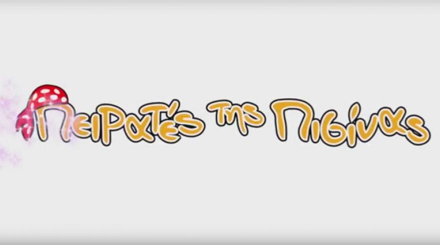 Baby Swimming Thessaloniki "Πειρατές της Πισίνας"